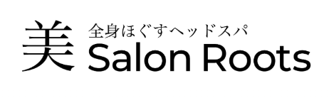 全身ほぐすヘッドスパ美Salon Roots
