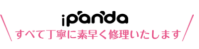 アップロックキーサービス＆iPanda 熊本北店