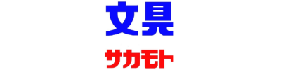 文具のサカモト 坂本事務器