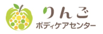 りんごボディケアセンター