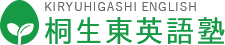 桐生東英語塾