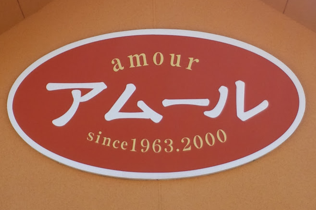 理容室・美容室アムール