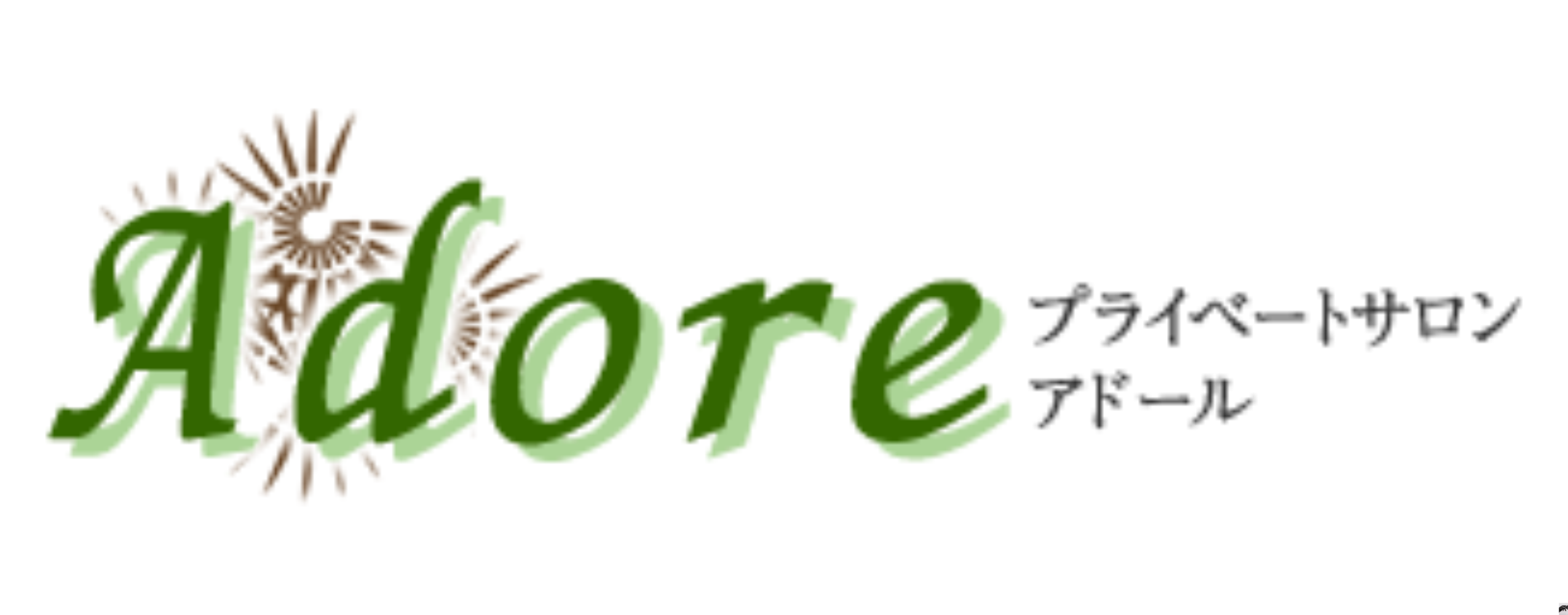 Adore