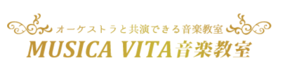 MUSICA VITA音楽教室(ムジカヴィータ)