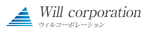 ウィルコーポレーション
