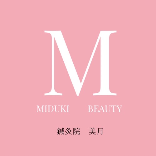 鍼灸院美月