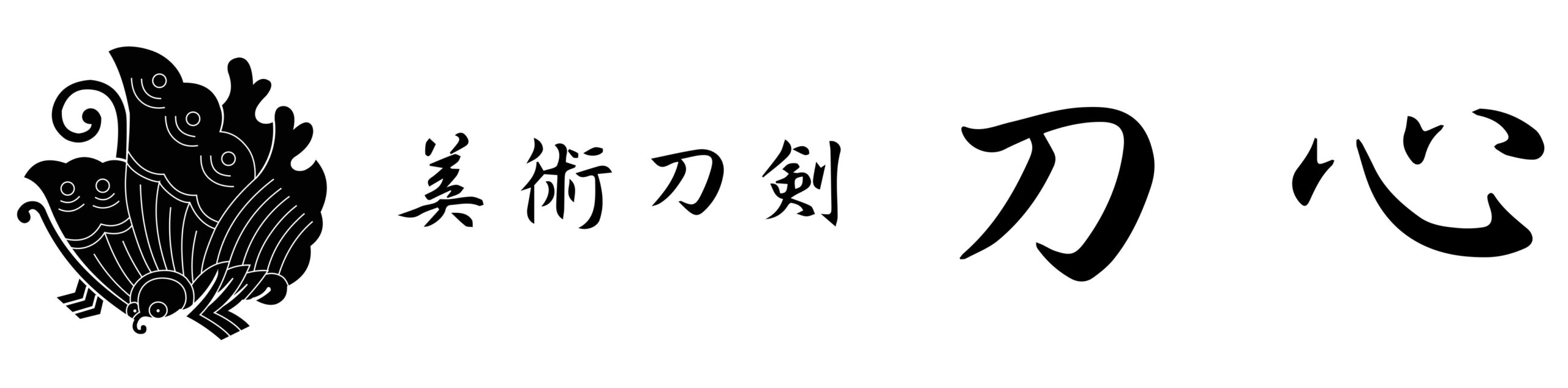 刀心