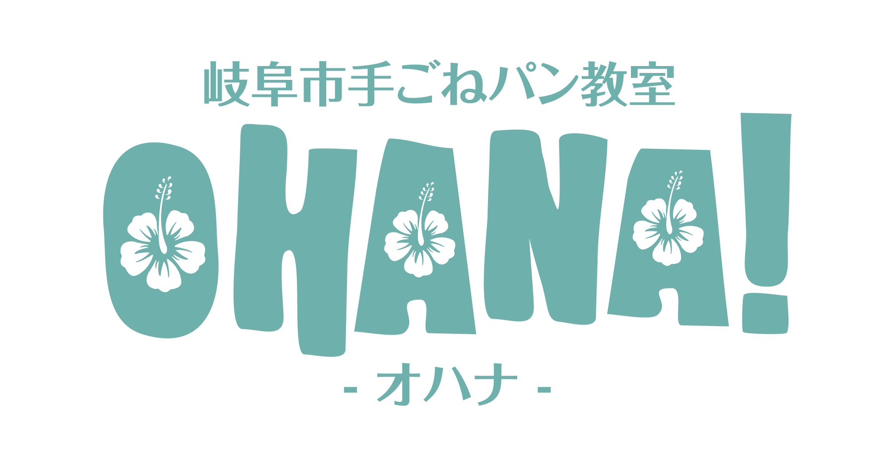 手ごねパン教室オハナandオハナブレット