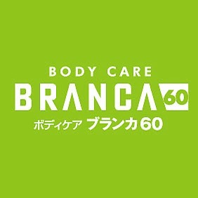 ボディケア&レンタルスペース ブランカ60