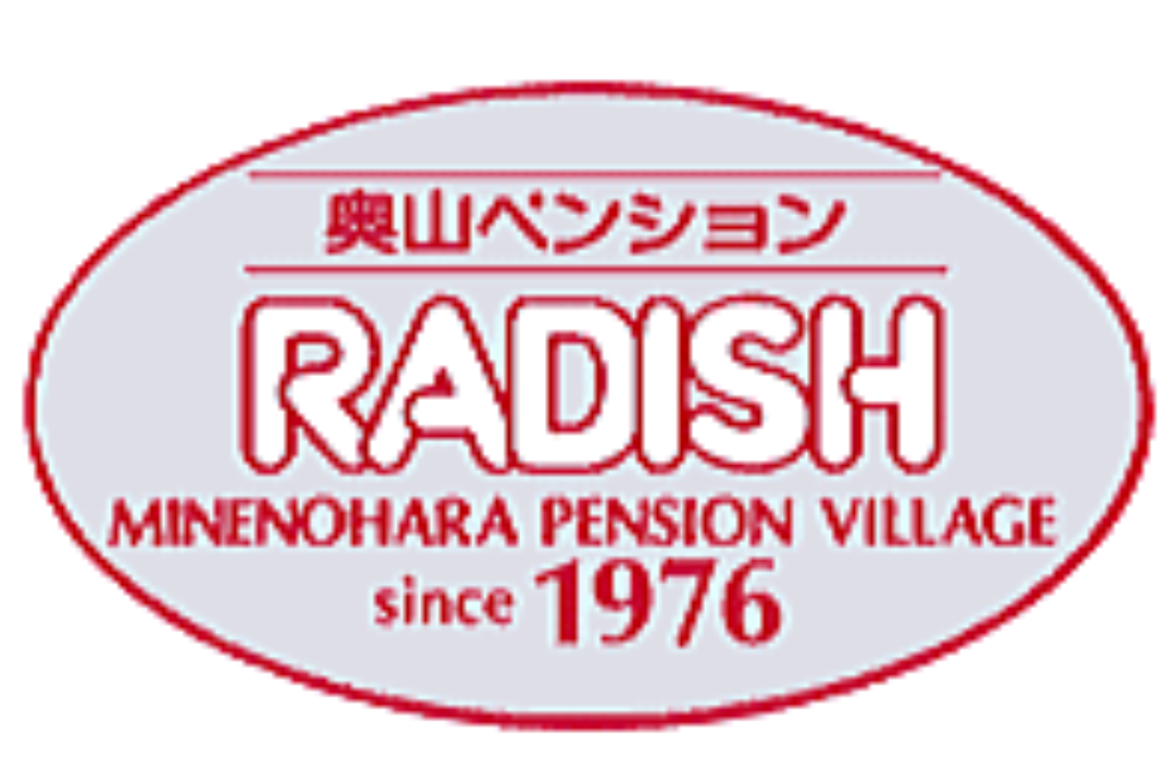 奥山ペンション ラディッシュ