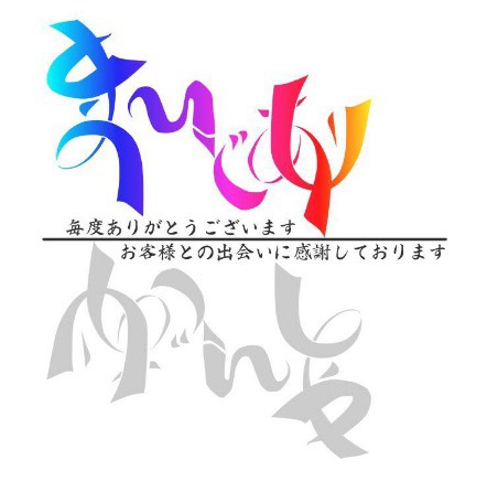 株式会社まいどあり