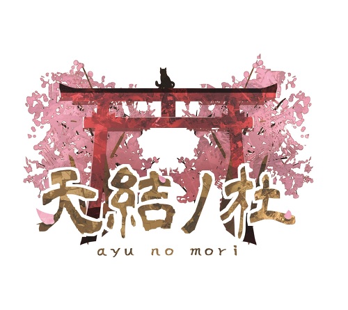 天結ノ杜